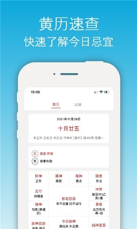 开薪天气日历界面截图预览(2)