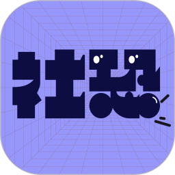 社恐快跑免费版最新版v1.1.9安卓版