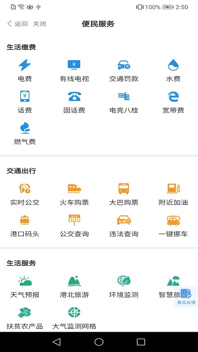 智享贵港