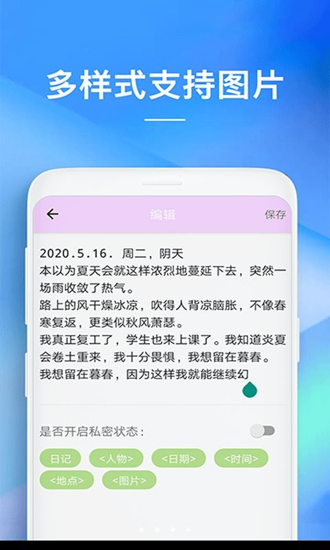 备忘录界面截图预览(1)