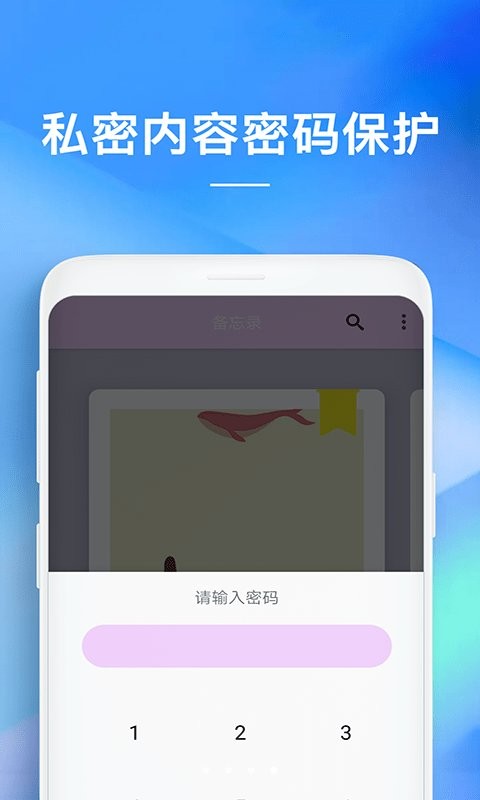 备忘录界面截图预览(2)