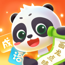 毛豆爱成语官方版v1.09.02安卓版