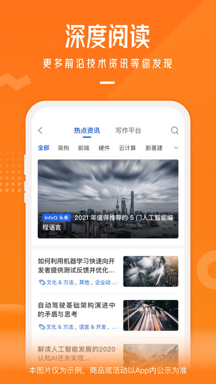 极客时间界面截图预览(2)