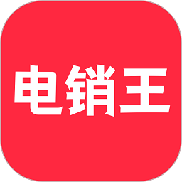电销王app v1.2.6安卓版