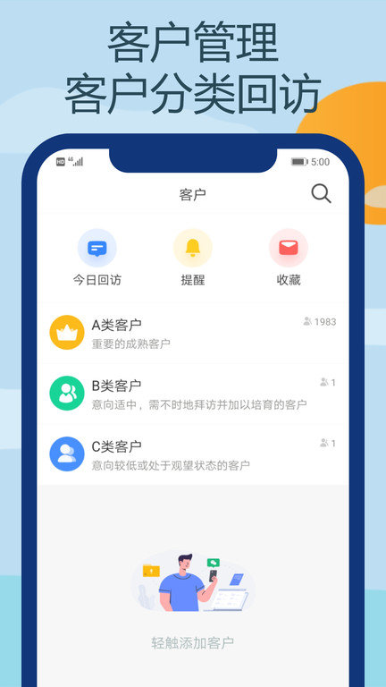 电销王