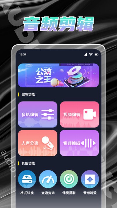 人声提取