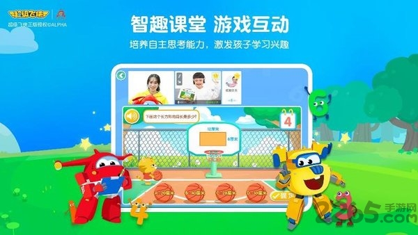 豌豆素质