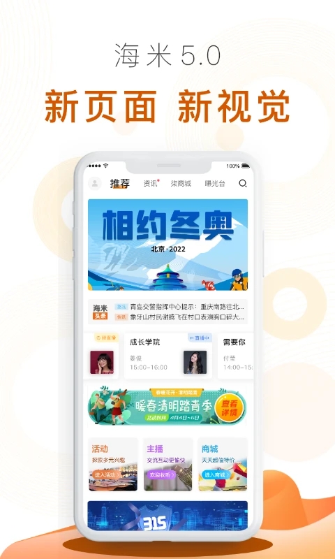 海米FM