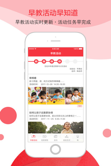 黄浦早教