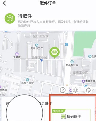 丰巢