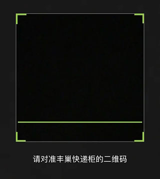 丰巢