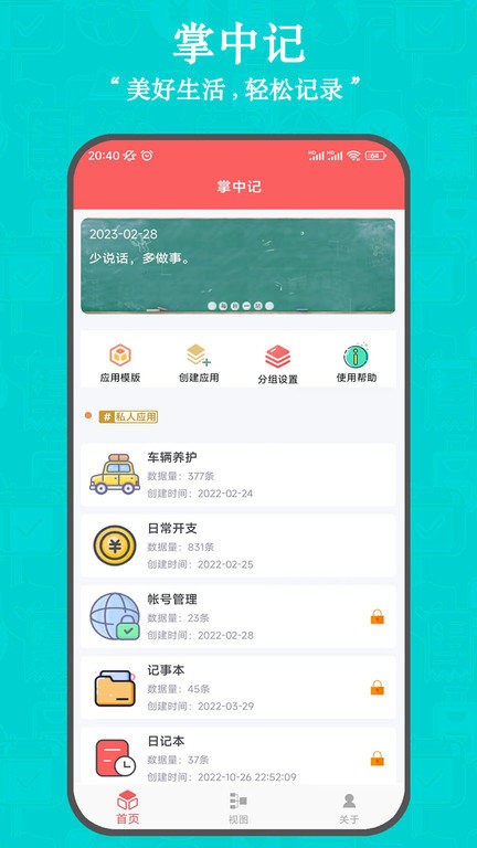 小石榴界面截图预览(2)