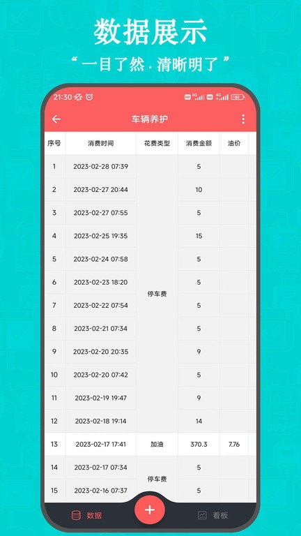 小石榴界面截图预览(3)