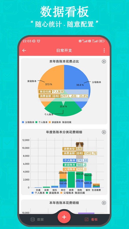 小石榴界面截图预览(4)