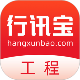 行讯宝软件v2.1.22安卓官方版