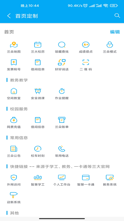 兰朵儿