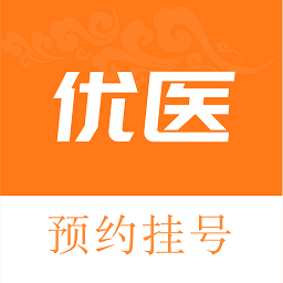 优医挂号网app下载-优医挂号网平台v1.0.4安卓版