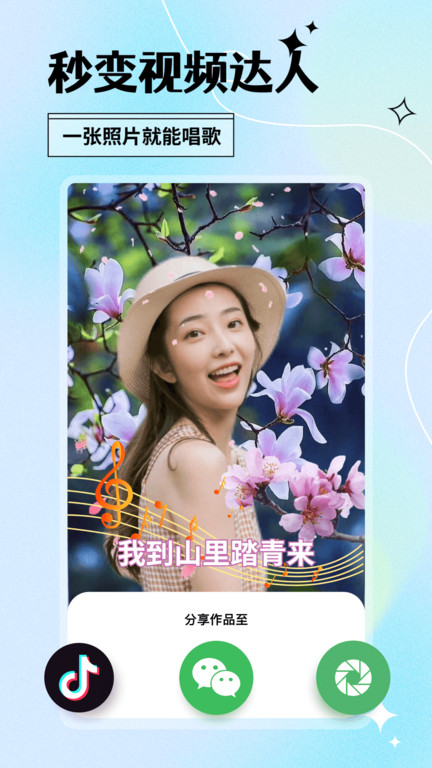 颜趣界面截图预览(1)