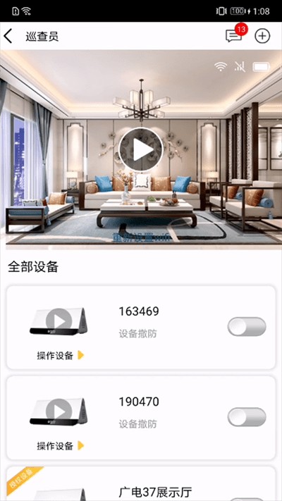 U点管家