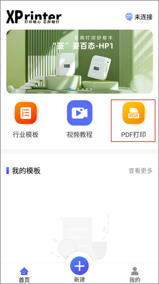 XPrinter