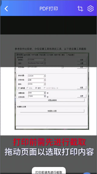 XPrinter