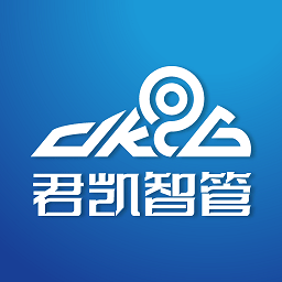 君凯智管app v2.3.2安卓版