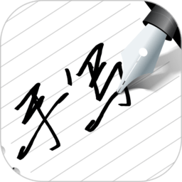 写字板fonts软件最新版v1.2.4安卓版