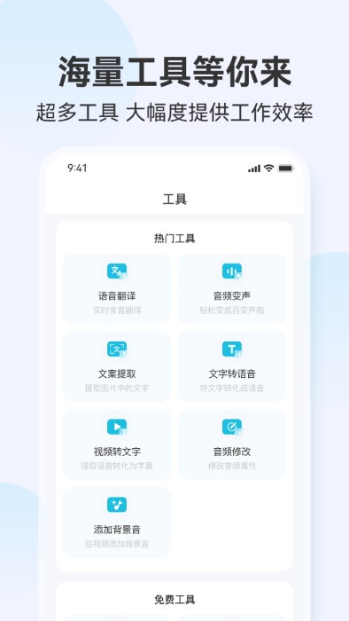 录音转文字语录