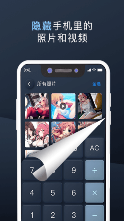 万能隐私计算器界面截图预览(2)