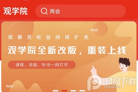 观察者