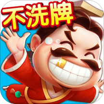 大王斗地主不洗牌v3.5.0安卓版