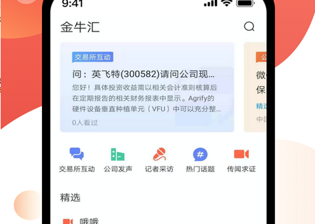 中证金牛座