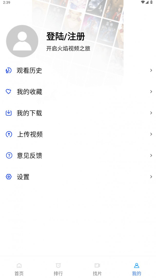 火焰视频