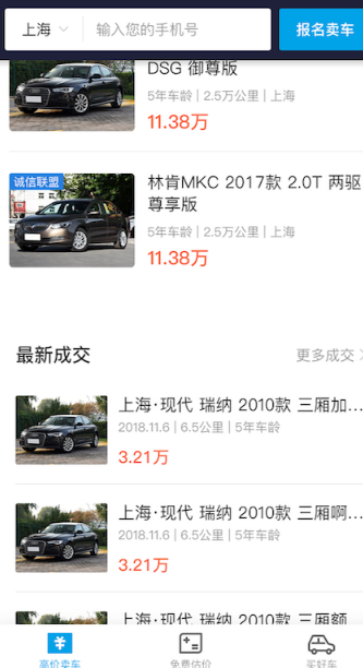 天天拍车二手车
