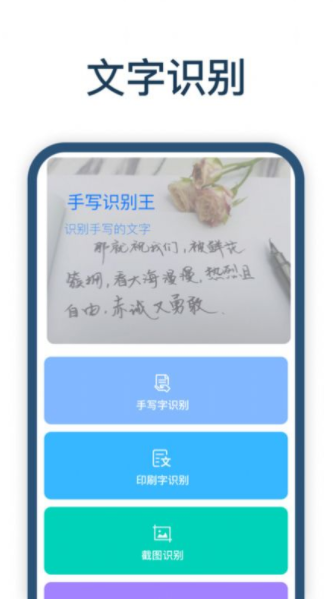 手写识别王
