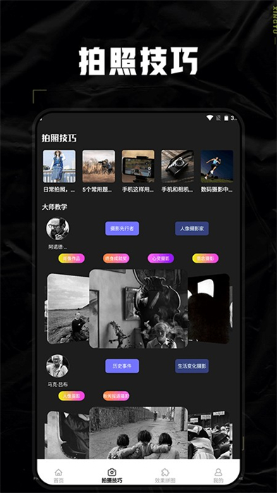 dsphoto相机界面截图预览(3)