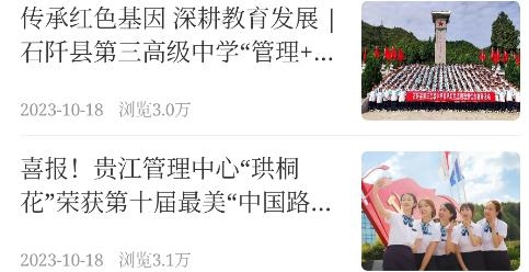 石阡融媒