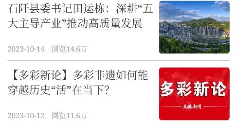 石阡融媒