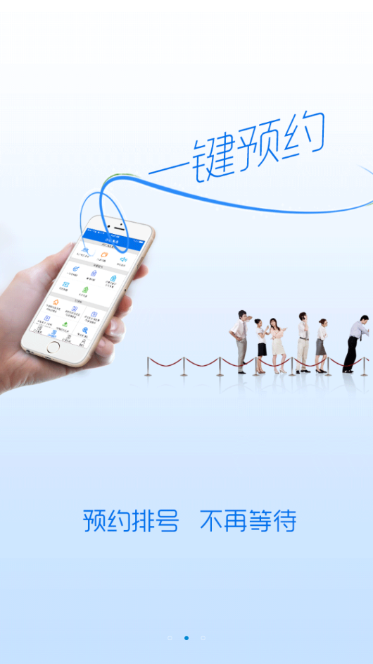 辽宁移动办税界面截图预览(3)