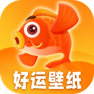 好运壁纸v1.0.0最新版
