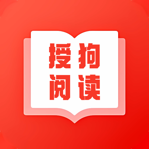 授狗阅读小说免费阅读下载最新版-授狗阅读app v1.2安卓版