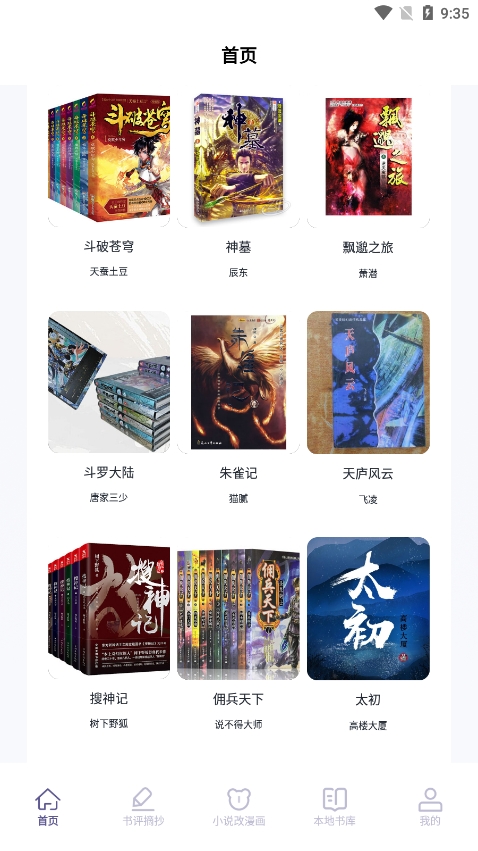 授狗阅读界面截图预览(2)