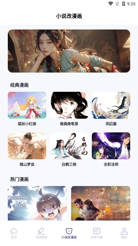 授狗阅读界面截图预览(3)