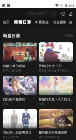 鸿漫阁动漫APP