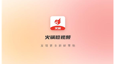 火锅App
