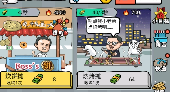 启强人生模拟