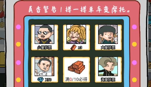 启强人生模拟
