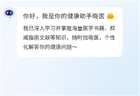 讯飞晓医