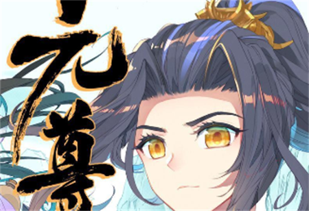 番茄漫画