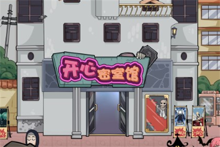 开个密室馆